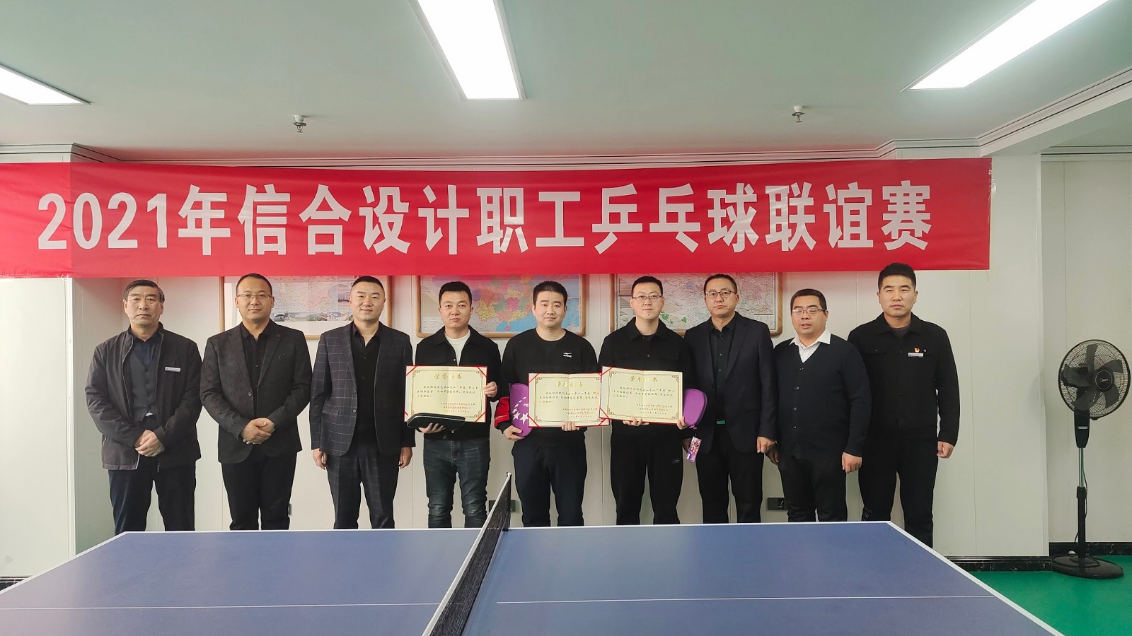 展員工風(fēng)采 凝信合聚力  2021年信合設(shè)計(jì)職工乒乓球聯(lián)誼賽圓滿(mǎn)落幕