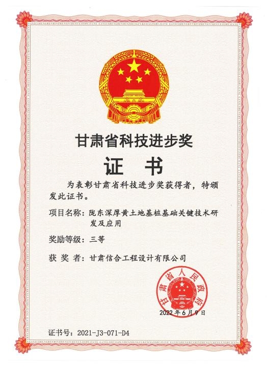 喜報！熱烈慶祝甘肅信合工程設(shè)計有限公司