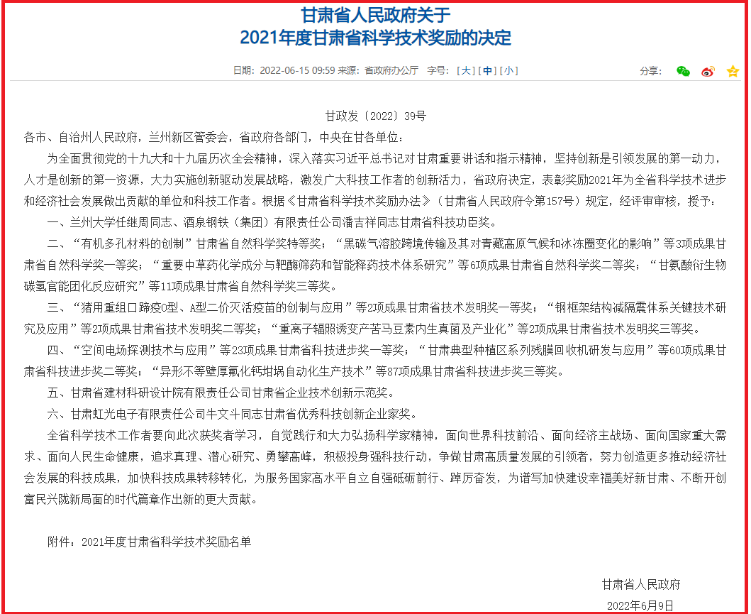 喜報！熱烈慶祝甘肅信合工程設(shè)計有限公司